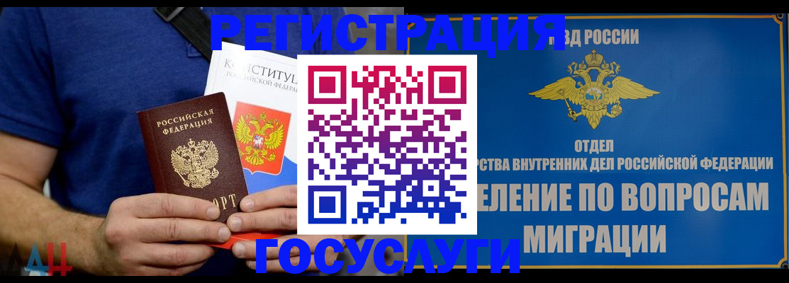 прописка ребенка в Ряжске