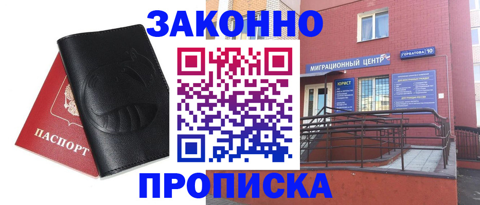 временная регистрация законно в Ряжске