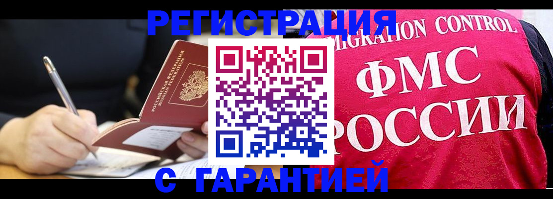 временная регистрация недорого в Ряжске
